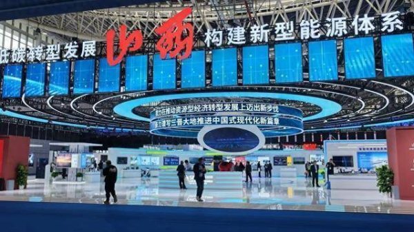 信弘优配 2025年山西（太原）能源产业博览会盛大开幕！