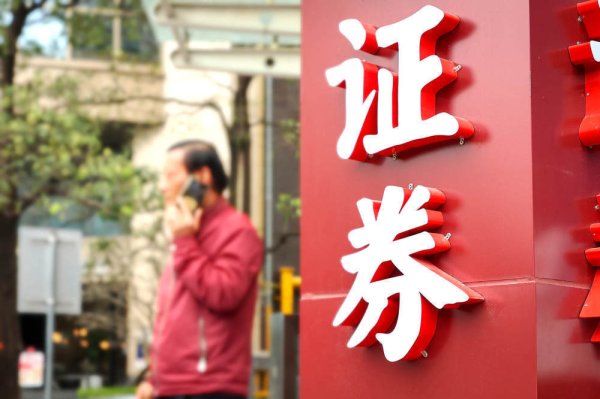 策略聚宝 山东国资入主后 德邦证券揽入两员大将 发力财富管理业务